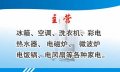 平潭热水器维修